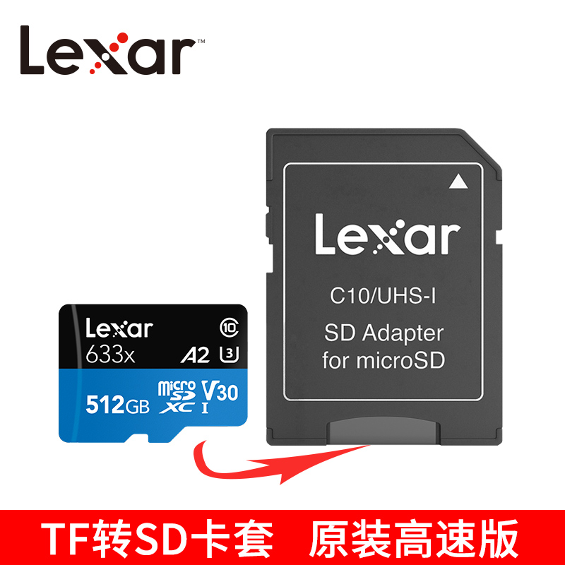 Lexar雷克沙 TF转SD卡套 小卡变大卡 相机卡托 笔记本电脑高速适配器 MicroSD转换器卡槽 汽车车载扩展转接套