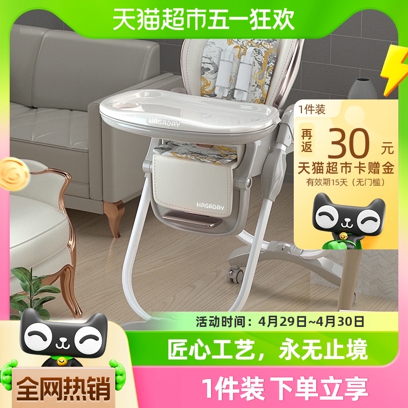 hagaday 哈卡达儿童餐椅多功能宝宝餐桌椅子家用婴儿吃饭坐椅便携