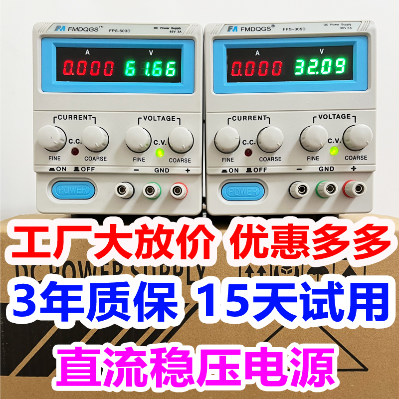 60V100V大功率直流稳压电源可调10A20A电镀充电实验手机维修30V5A