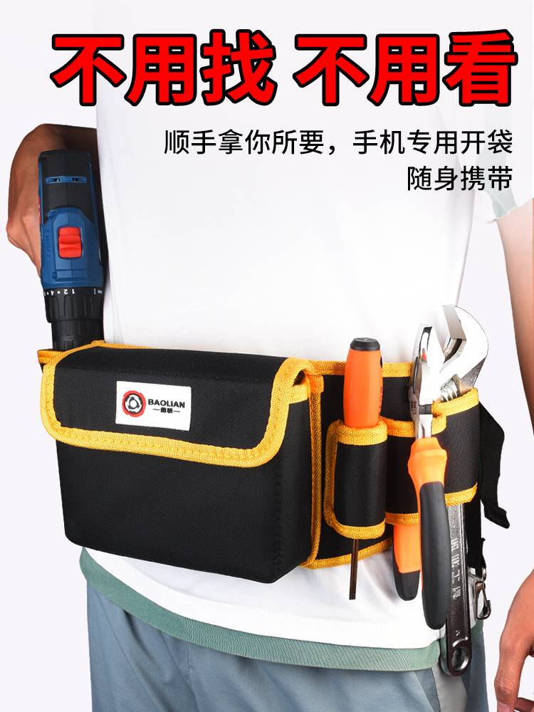 帆布电工腰包结实耐用工具包便携小收纳维修耐磨多功能袋挂包专用