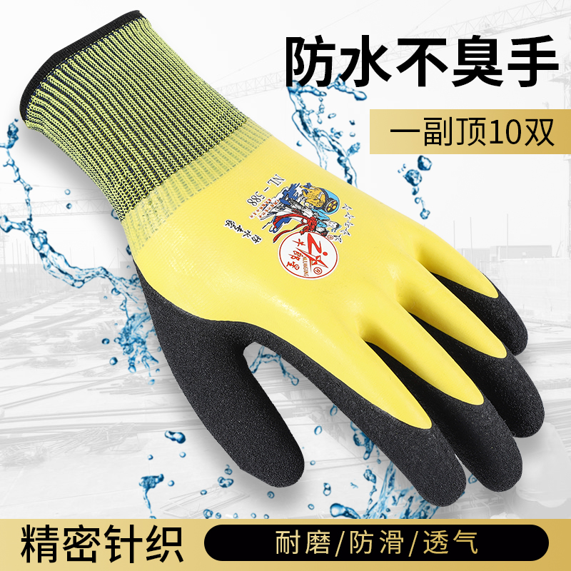 男士工地手套超耐磨劳保防臭建筑工地专用手套农村干农活用的手套