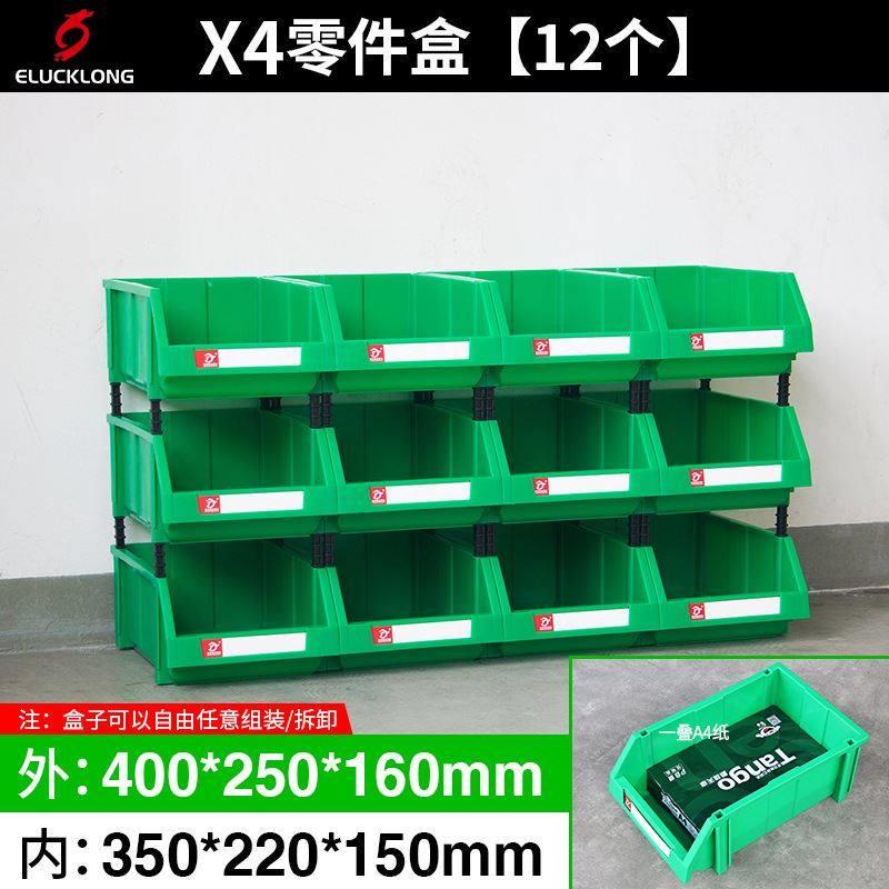 新货架斜口分类零件盒组合式物料盒元件盒塑料盒螺丝盒工具箱收厂