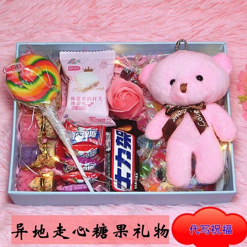 糖果礼盒生日礼物女生创意闺蜜实用浪漫高级感精美送女友男友同学