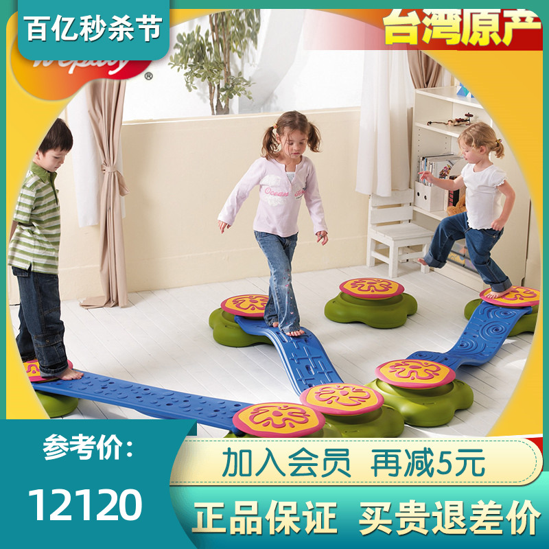 台湾原产WEPLAY快乐岛动作平衡组幼儿园感统训练器材儿童触觉歩道
