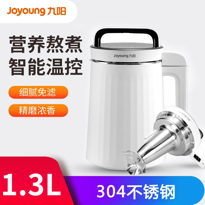 Joyoung/九阳 DJ13R-G1 豆浆机全自动多功能免滤正品门店同款