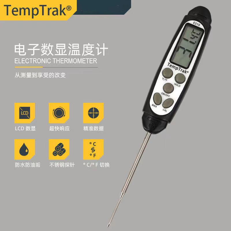 TempTrak E310自动校准高精度防水探针食品中心温度计冷冻生鲜