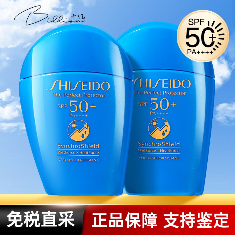 Shiseido资生堂蓝胖子防晒霜水动力清爽不油腻防紫外线隔离防晒乳