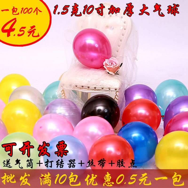 厂家结婚喜庆圣诞节生日布置装饰珠光拱门130150180220g圆形气球