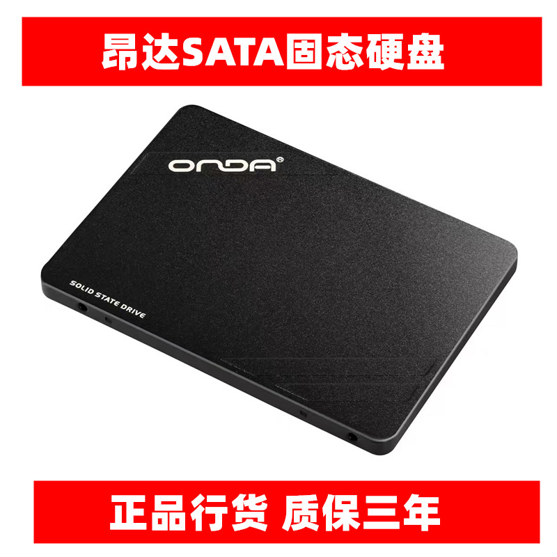 Onda/昂达 昂达SSD A12/A24/A48 SATA