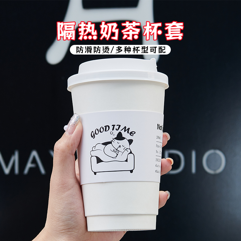 热美式杯套咖啡奶茶纸杯一次性商用热饮外带打包杯子带盖定制logo
