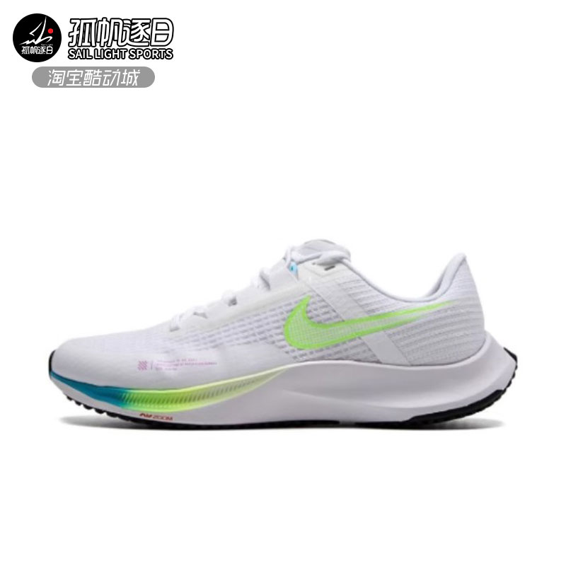 耐克Nike Air Zoom Rival Fly 3 男子缓震运动跑步鞋 CT2405-199