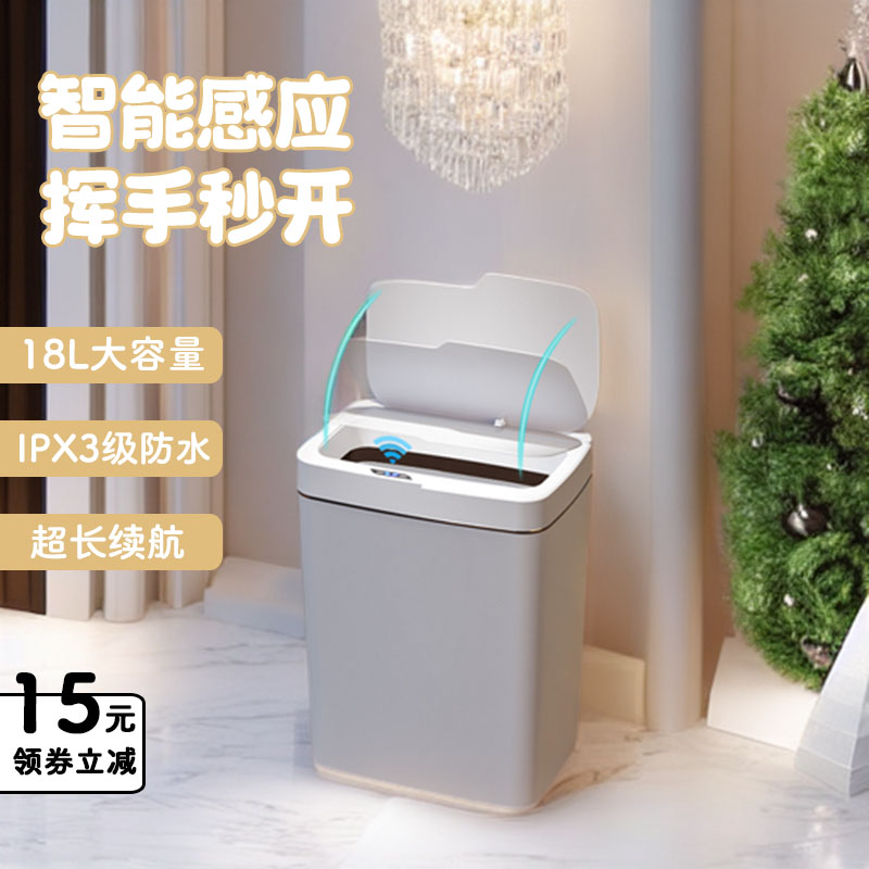 智能垃圾桶全自动感应家用轻奢电动客厅厨房厕所卫生间办公室带盖