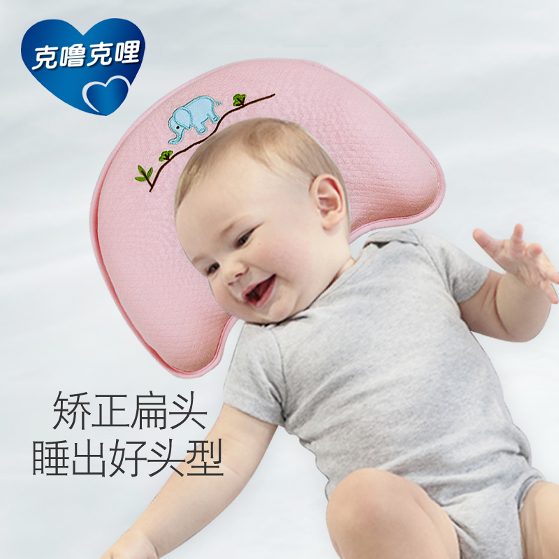 婴儿定型枕记忆枕新生儿宝宝枕头透气吸汗防偏矫正纠正扁头0-1岁