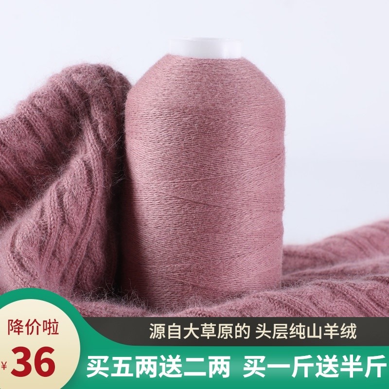 特级羊绒线正品纯山羊绒100%手编机织宝宝围巾毛线细线鄂尔多斯市