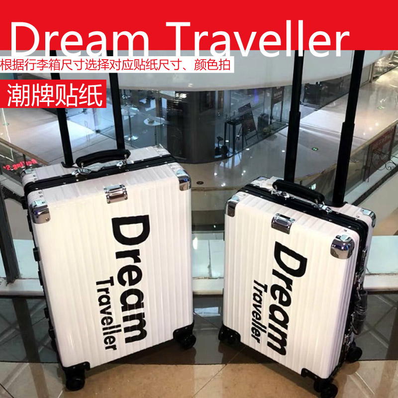 dream traveller防水贴纸 行李箱大号个性贴纸旅行箱英文贴纸包邮