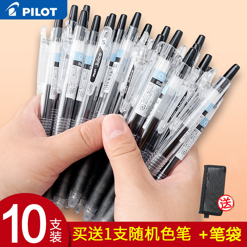 日本Pilot百乐笔juice果汁笔中性笔按动式速干水笔学生考试刷题用