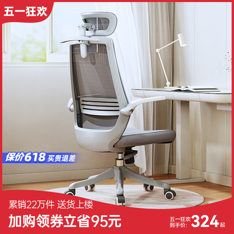 西昊M76人体工学椅电脑椅初中小学生椅学习椅子电竞椅办公椅座椅