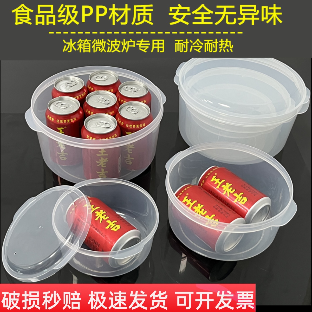食品级塑料圆形保鲜盒收纳盒冰箱微波炉专用盒水果汤类储物盒带盖