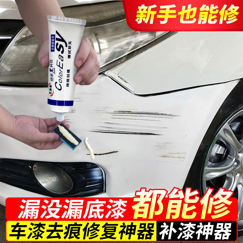 汽车划痕研磨剂修复车辆划痕抛光膏刮花去痕液剐蹭补漆神器通用