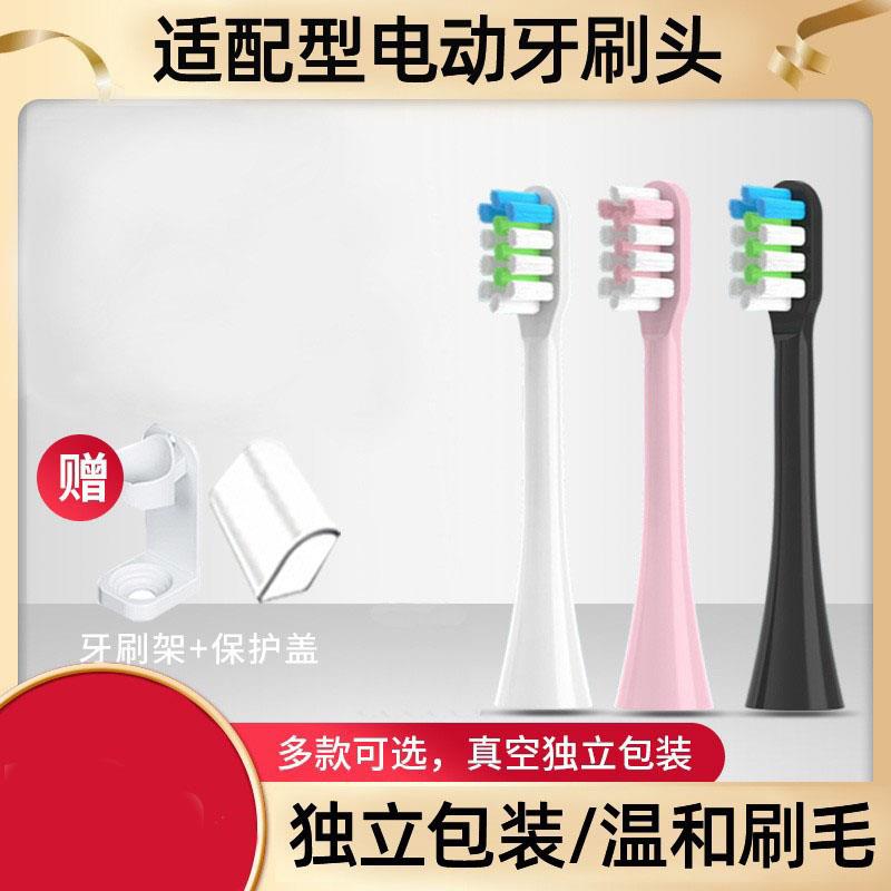 替换头无极限享优乐电动牙刷头牙刷头T2075-HS一代QZ1301B二代