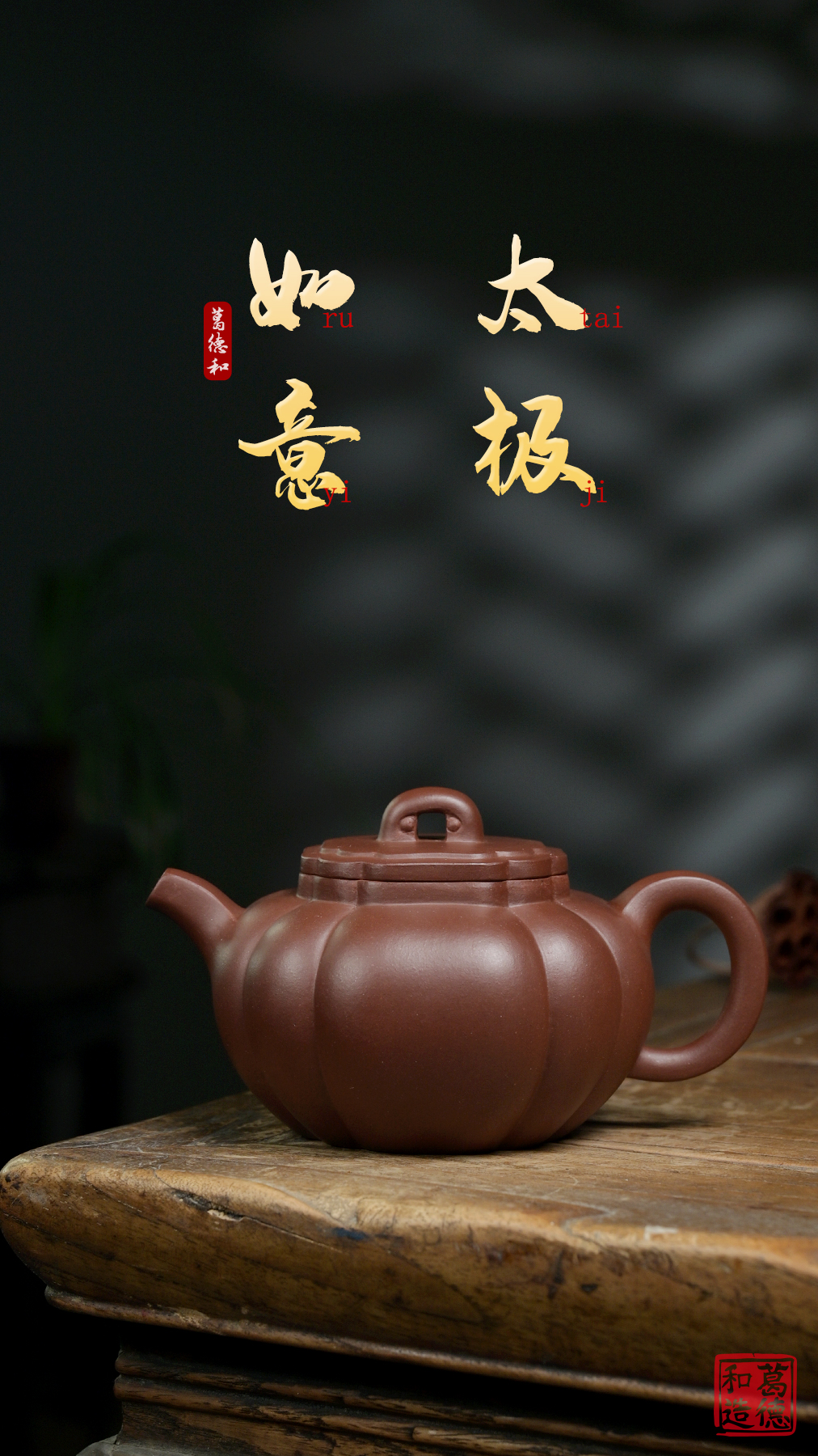 收藏级宜兴紫砂壶纯手工泡茶壶高端功夫茶具太极如意壶底槽清中式