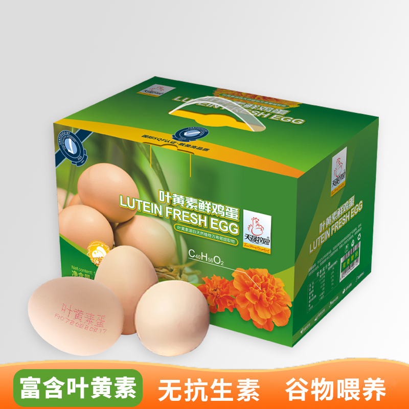 天晟牧园 叶黄素蛋30枚1500g 年货礼盒 新鲜优质营养 叶黄素鸡蛋