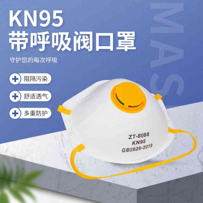 KN95专业防尘口罩头戴式打磨制造 矿山工地专用 品牌直销