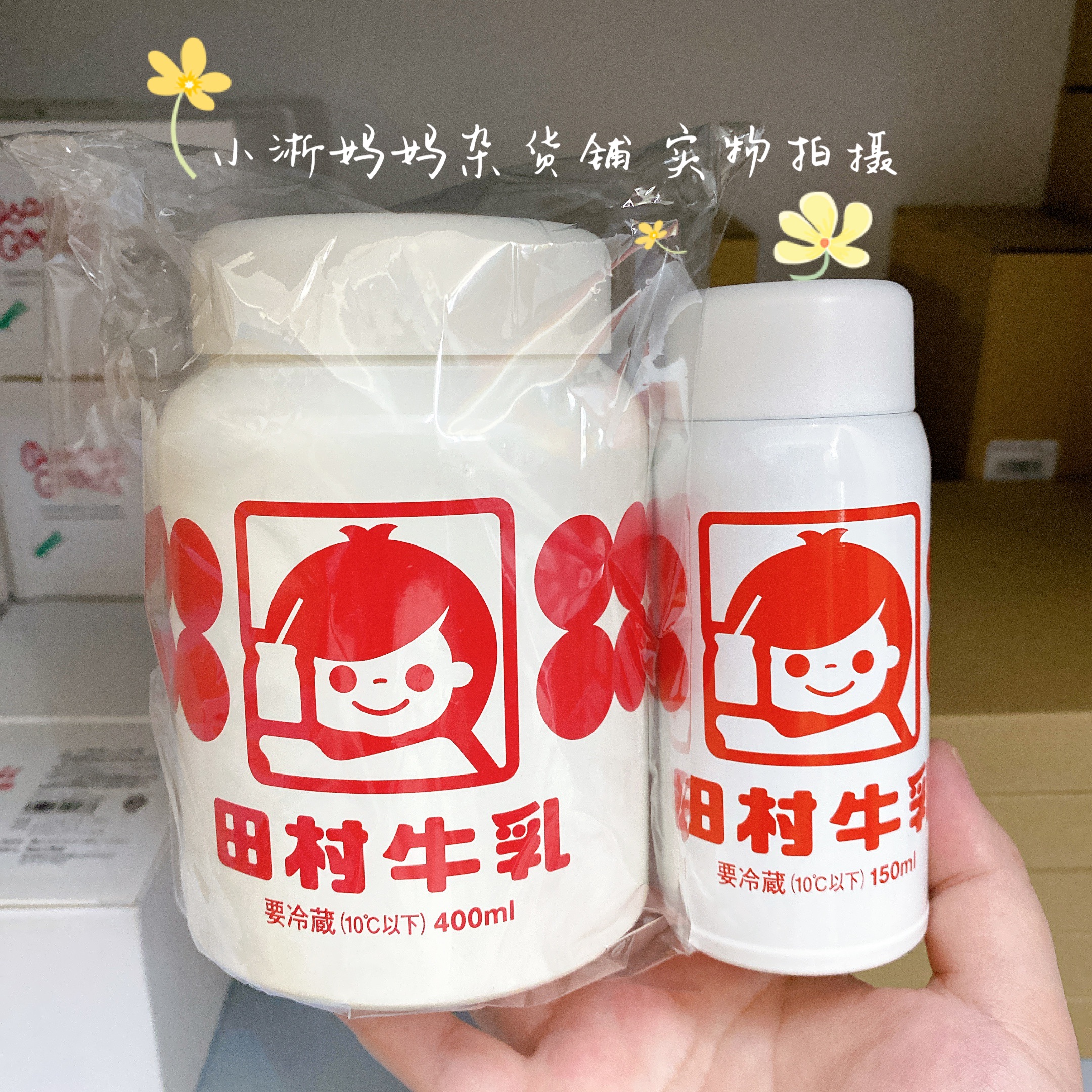 现货~日本购回 可爱田村牛乳造型不锈钢口袋保温杯 焖烧罐汤罐