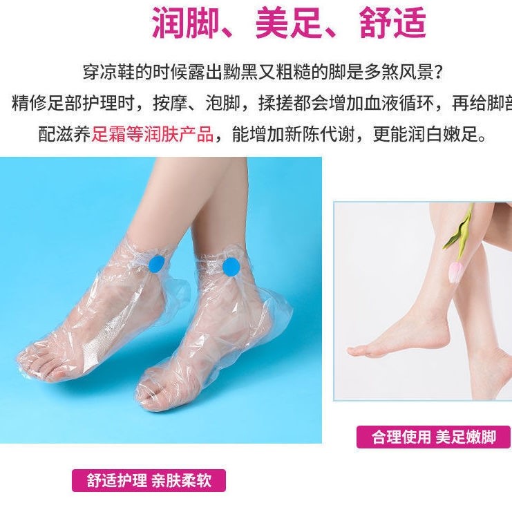 推荐脚膜套一次性塑料透明手膜足膜套防干裂护理鞋套家用防水足疗
