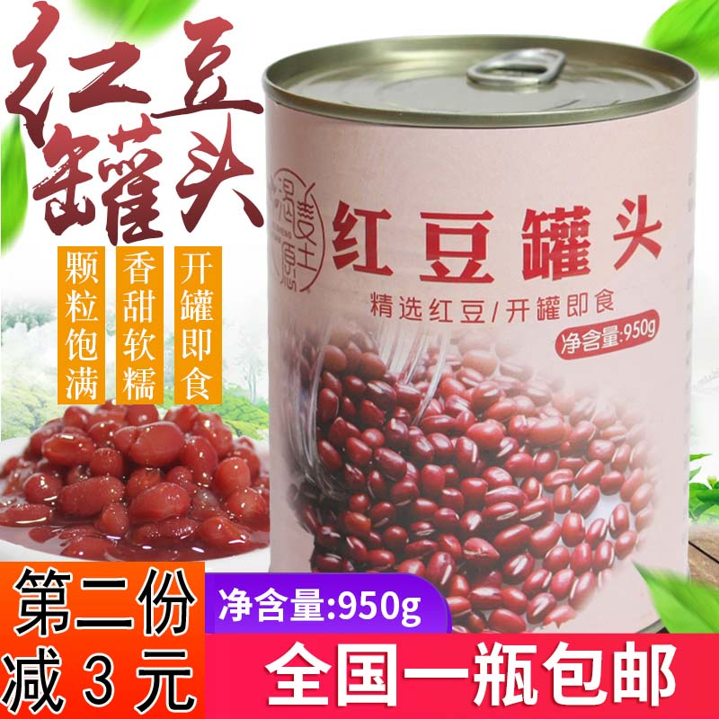 蜜豆红豆罐头烧仙草奶茶甜品原料即食刨冰900g包邮 蜜红豆糖纳豆