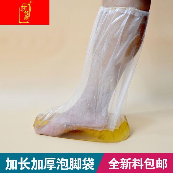 (橡皮筋筒口重复用)一次性泡脚袋足膜足浴袋加厚不漏长筒足膜袋