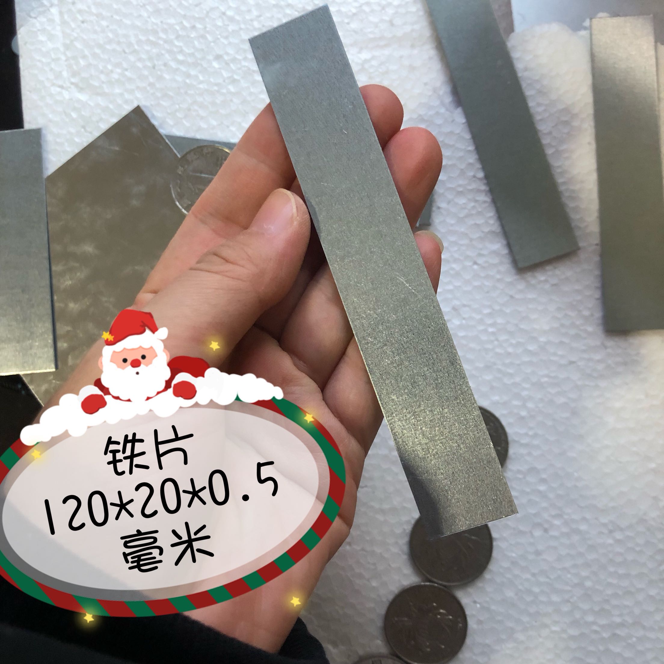 极速长方形铁片引磁片的镀锌板铁皮无磁性铁片 长120*20*0.5mm