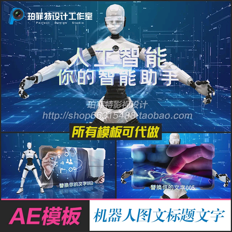 深蓝科技机器人震撼发布文字logo定版图文标题人工智能AE模板
