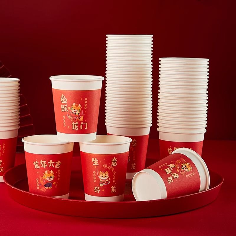 2024龙年春节纸杯一次性加厚新年贺岁杯办公室茶水杯