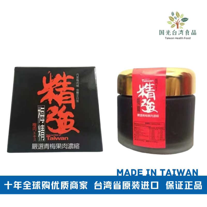 台湾精强梅精70g信义乡梅子梦工厂高山青梅膏强碱性食品原装进口