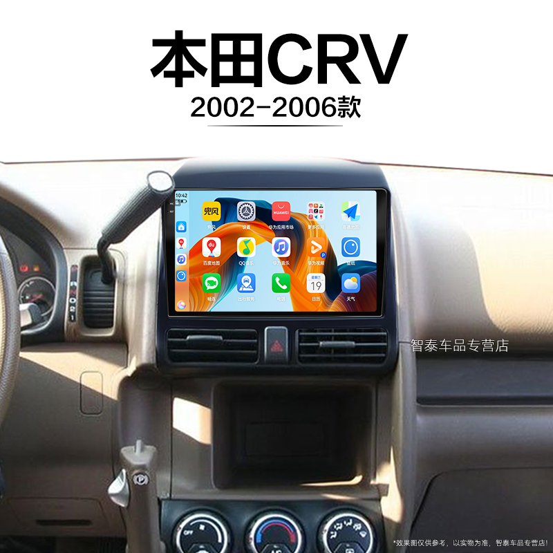 02/03/04老款东风本田CRV适用安卓车载改装原厂中控显示大屏导航