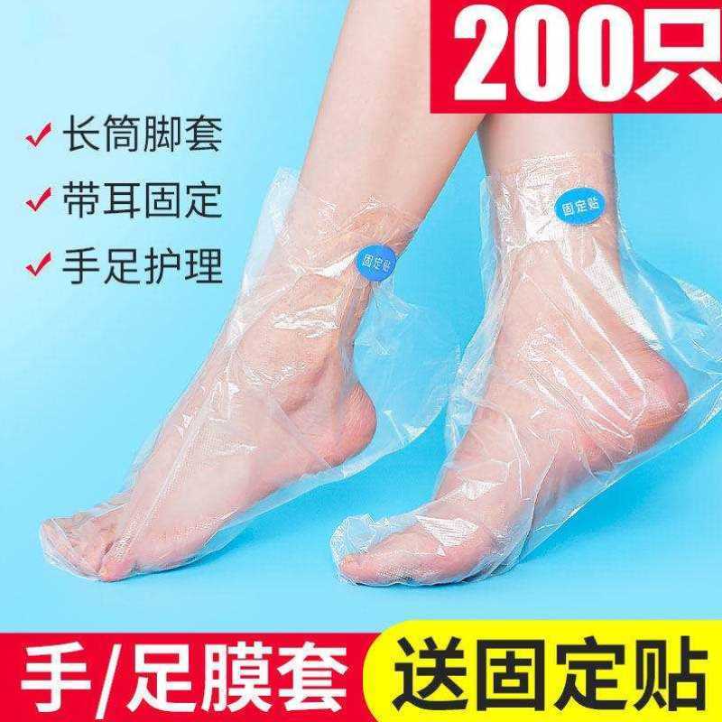 一次性脚膜套塑料袋去死皮足膜手摸套脚袋子防水包腿隔离脚套家用