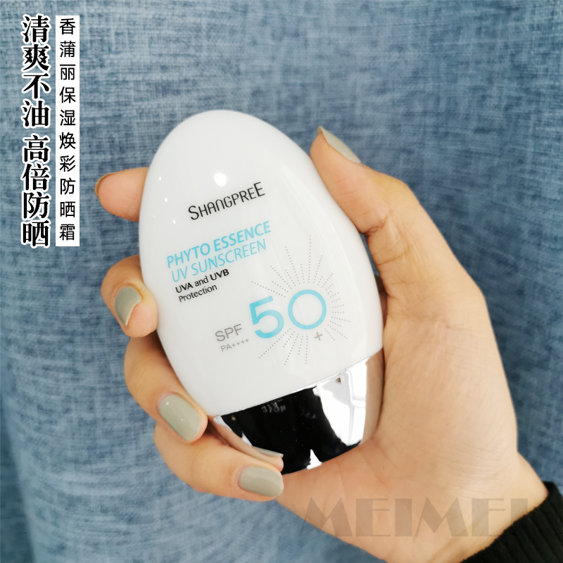 韩国Shangpree香蒲丽防晒霜SPF50+ 60ml高倍防晒温和低敏洁面可卸