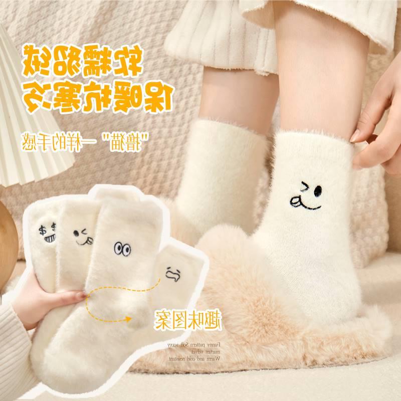 厚袜子女冬季加绒水貂绒中筒袜纯色居家地板袜冬天睡眠珊瑚绒袜子