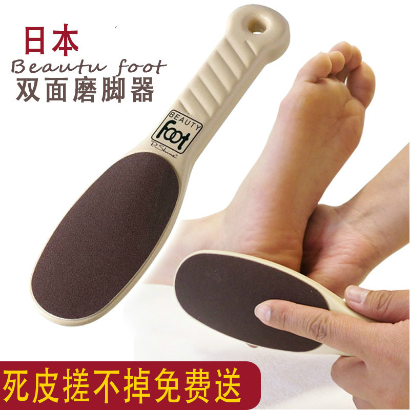 日本磨脚神器去死皮老茧磨脚石脚后跟角质脚工具修脚刀家用搓脚板
