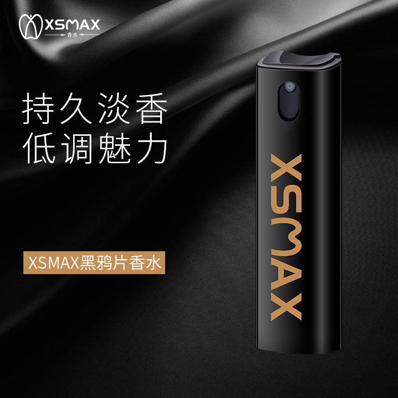 XSMAX黑鸦片女士香水持久淡香清新自然网红便携花香味小众香氛