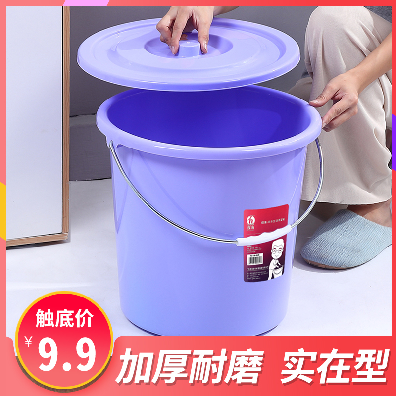 塑料桶大号储水桶家用学生宿舍手提洗衣桶洗澡桶加厚带盖水桶圆桶