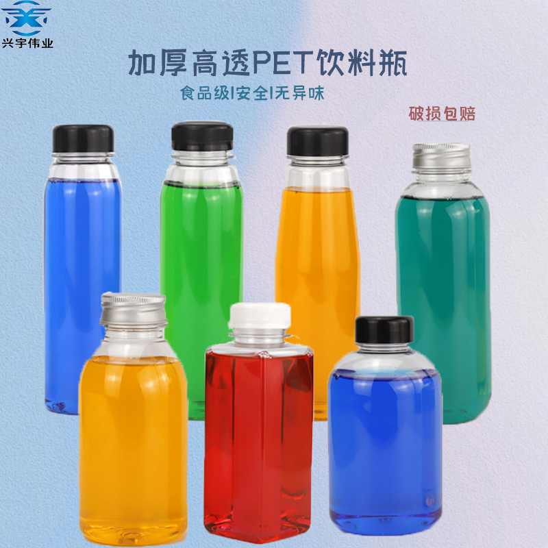 创意pet饮料瓶加厚商用透明塑料瓶子果汁奶茶酵素空瓶外卖带盖