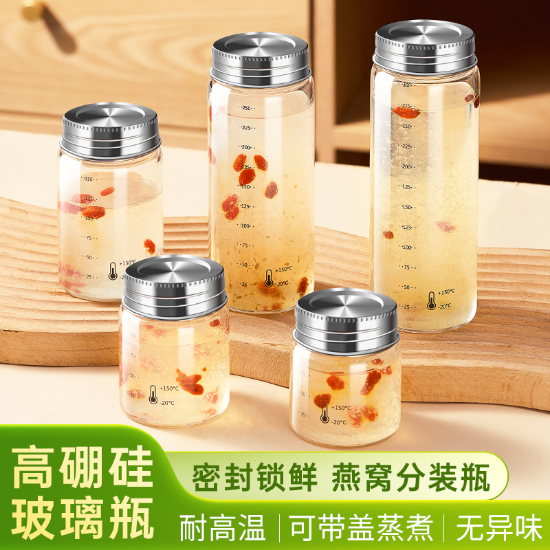 燕窝分装瓶可蒸煮食品级玻璃仙炖花胶专用杯小鲜炖耐高温密封罐子