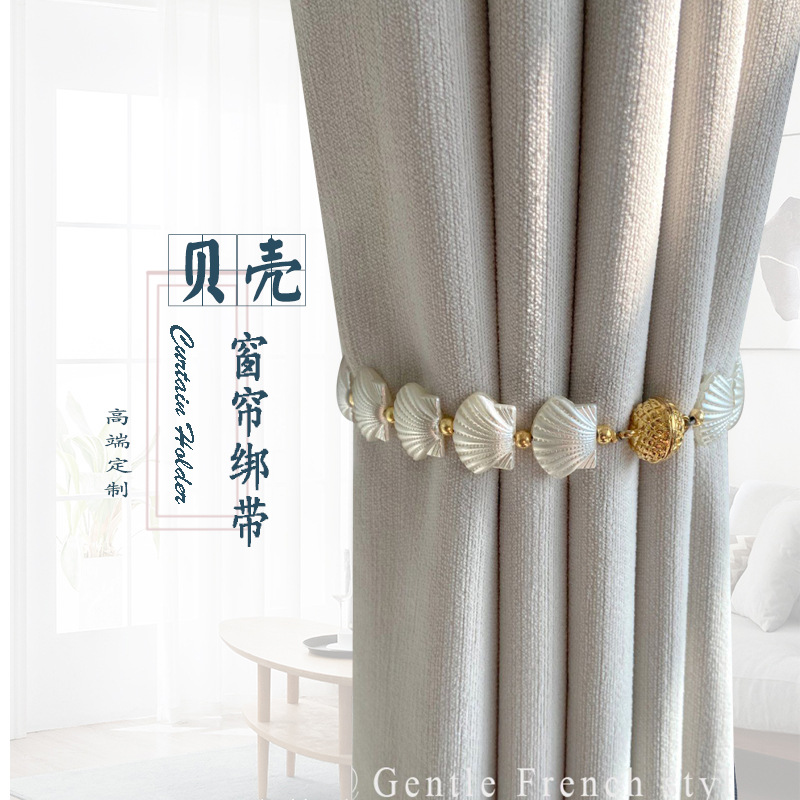 贝壳山茶花形状窗帘绑带创意轻奢高档纱帘法式磁吸扣束带装饰点缀