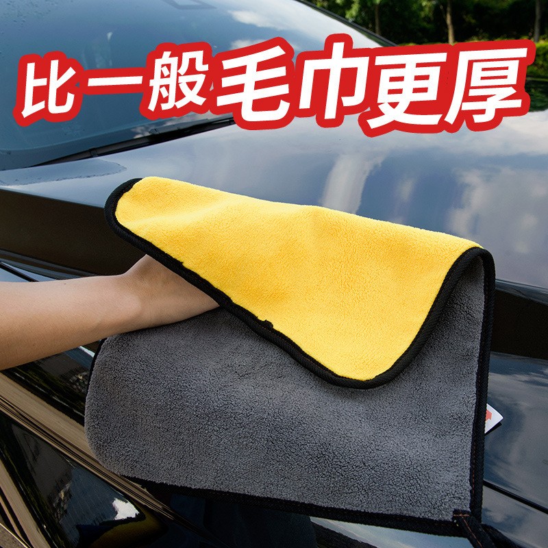高密擦车巾珊瑚绒加厚吸水双色双面毛巾清洁超细纤维高密洗车毛巾