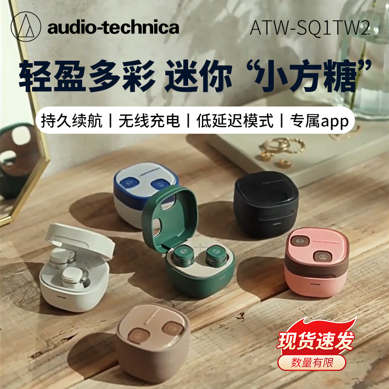铁三角SQ1TW2蓝牙耳机真无线入耳式新款运动游戏耳麦适用华为苹果