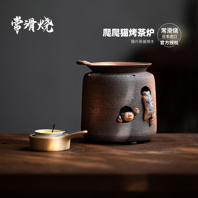 同合家居日本进口常滑烧可爱爬爬猫烤茶炉功夫茶具配件熏茶香炉