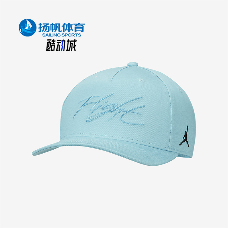 Nike/耐克正品JORDAN男子新款休闲遮阳运动棒球帽DV3148-489