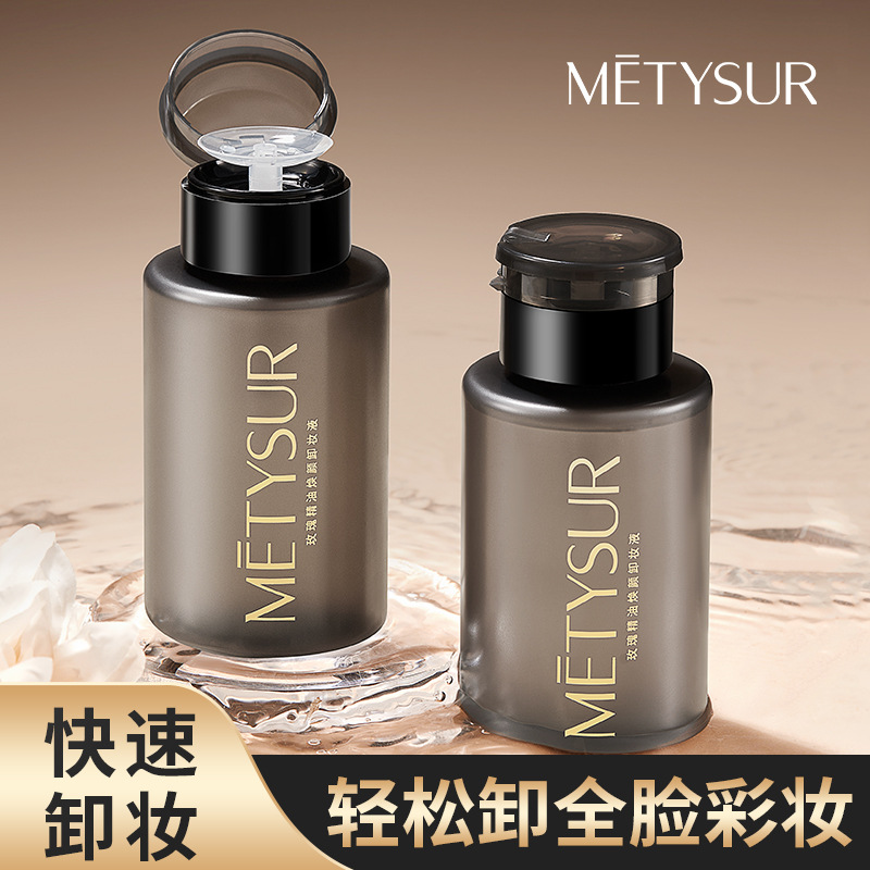 Metysur美媞秀玫瑰精油焕颜卸妆液水温和不刺激深层清洁眼唇面部